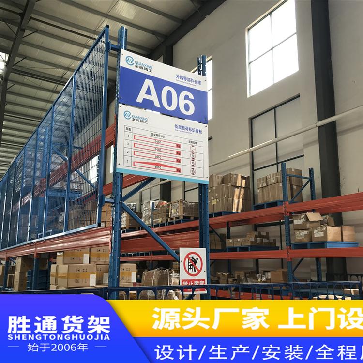 胜通货架     定做中型仓库储物架     重型大型库房仓储置物架500KG每层       仓储设备货架
