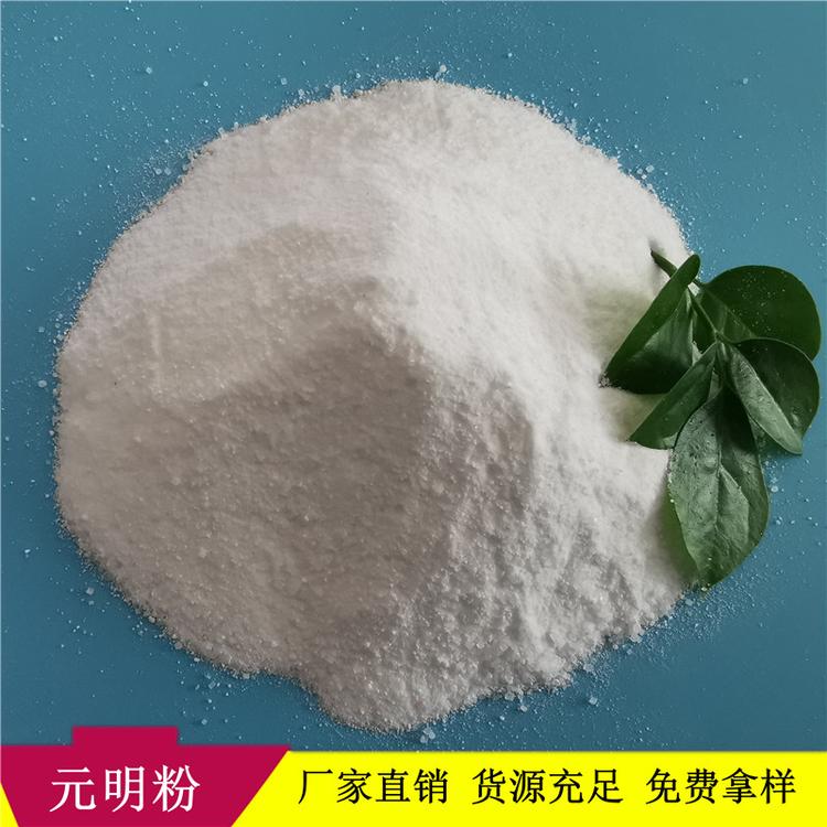 厂家直销工业级矿产元明粉 造纸用元明粉 送货上门
