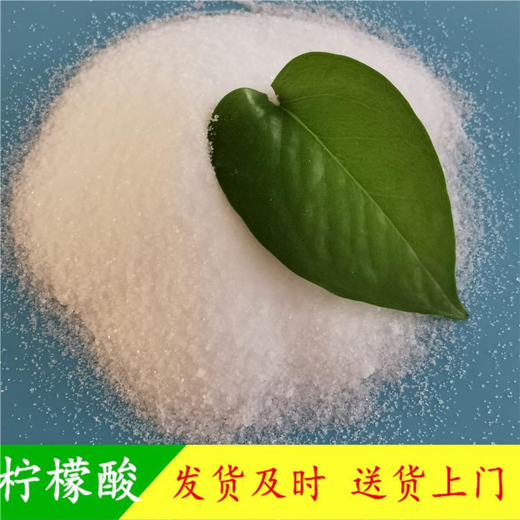 厂家直销柠檬酸  食品级一水柠檬酸  酸味剂用柠檬酸
