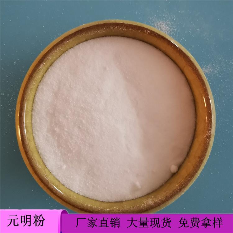 厂家直销工业级99含量矿产元明粉 冶金用元明粉 送货上门