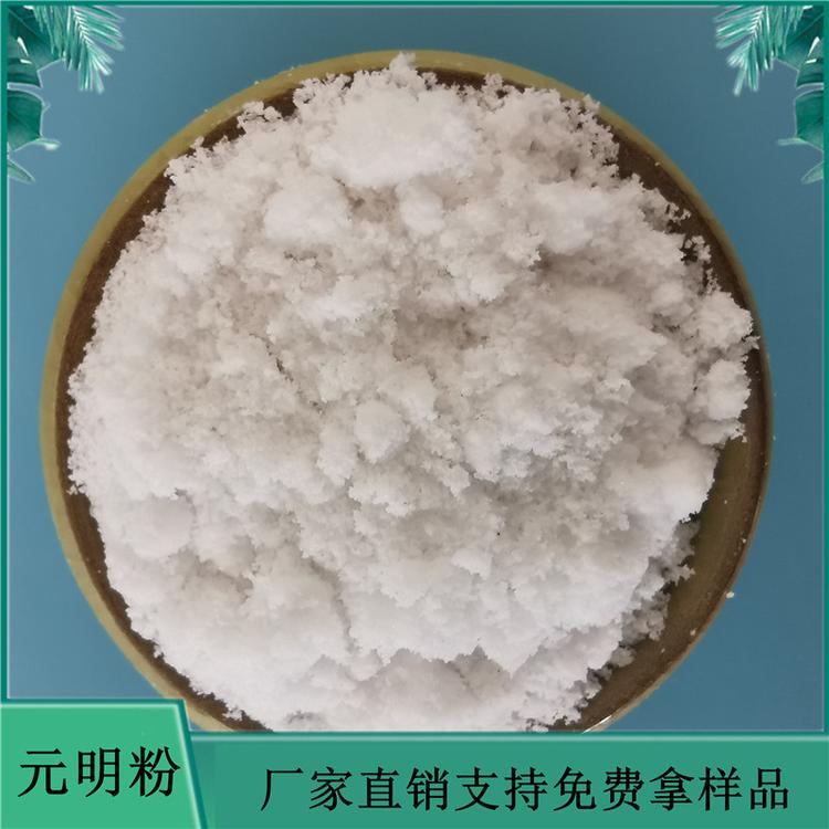 工业级副产元明粉 鼎昊专业生产元明粉厂家 造纸工业用元明粉