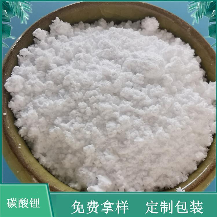 电池级碳酸锂现货批发 鼎昊生产碳酸锂厂家 免费拿样品