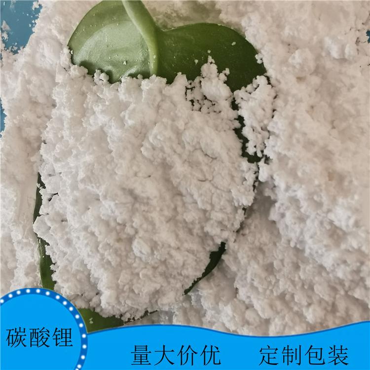 电池级碳酸锂现货批发 99.5高含量碳酸锂 锂离子电池专用