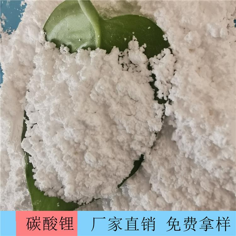 厂家直销电池级碳酸锂 大量现货99.5高含量碳酸锂 锂离子电池专用