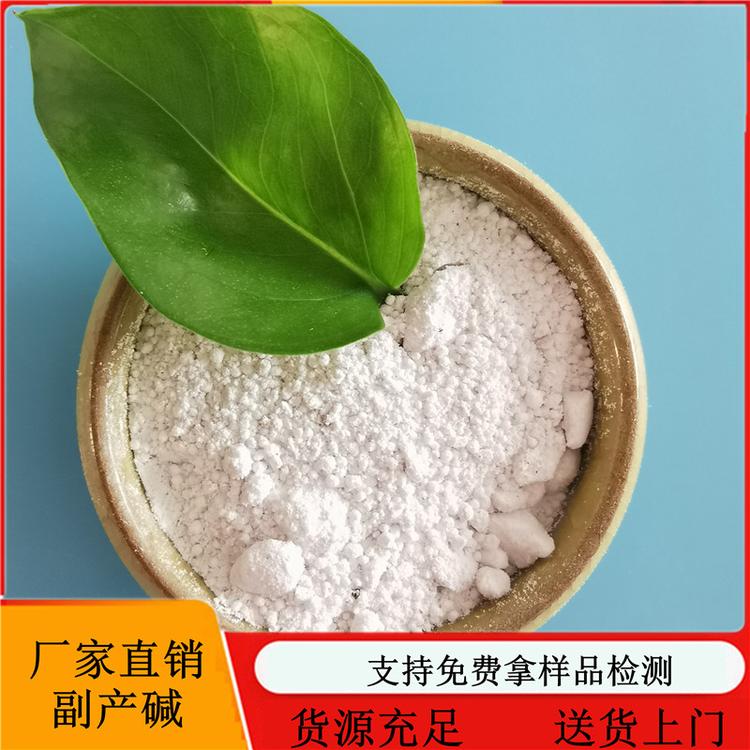 山东大量批发工业级副产碱 水处理工业用纯碱 送货上门