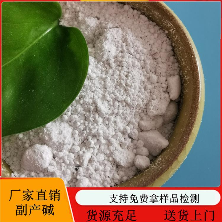 副产碱 水处理工业用纯碱现货批发 鼎昊生产纯碱厂家 送货上门