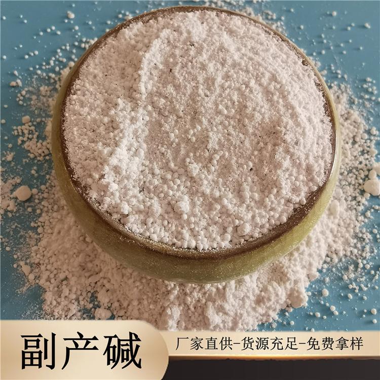 现货批发副产碱 水处理工业用纯碱 鼎昊经贸生产纯碱厂家