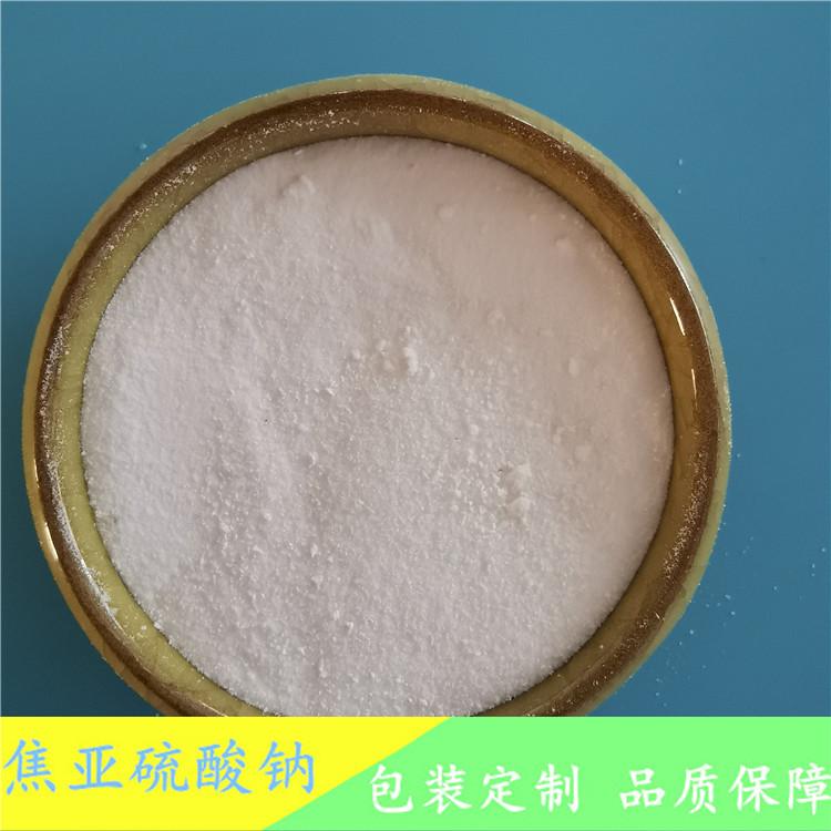 焦亚硫酸钠  鼎昊化工  印染工业用焦亚硫酸钠  厂家直销  量大价优
