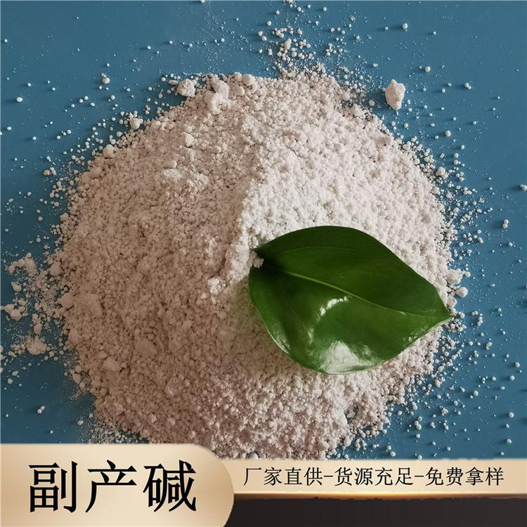 山东工业级副产碱批发 工业级纯碱碳酸钠 水处理用纯碱