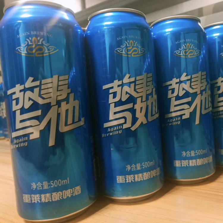 通辽市精品国潮啤酒 故事与她   清醇甘冽 回味无穷 有意电话联系