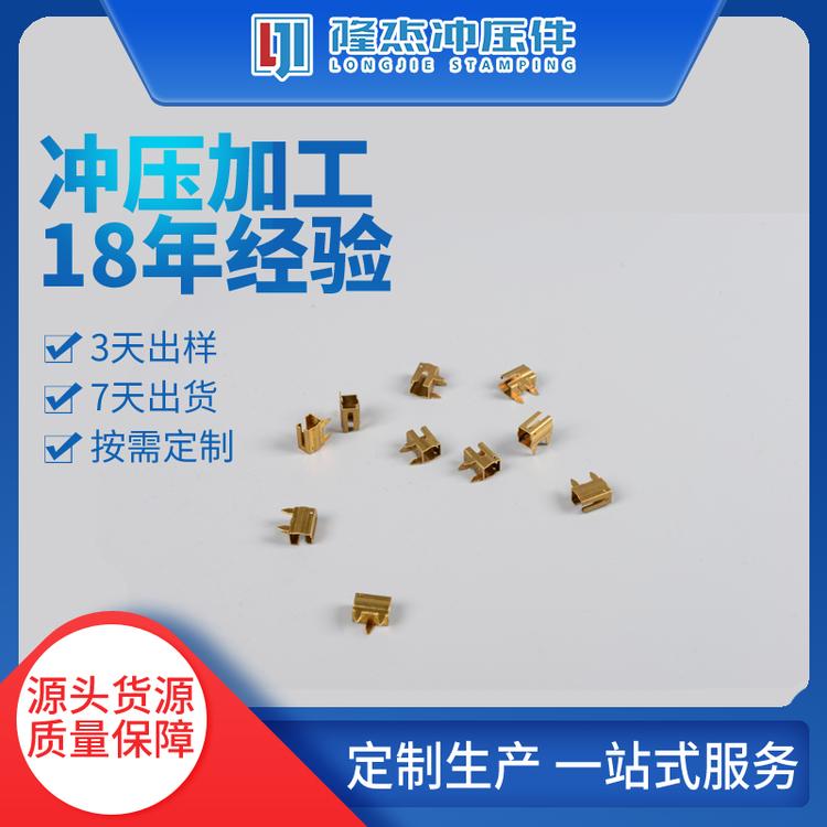 铜件冲压件  黄铜插件   插簧  铜件加工厂家