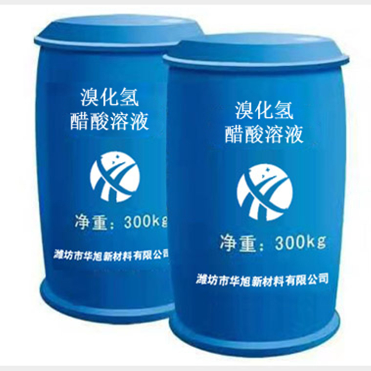 溴化氢醋酸溶液 橙红色透明液体 溴化氢醋酸溶液 全国发货 信誉至上