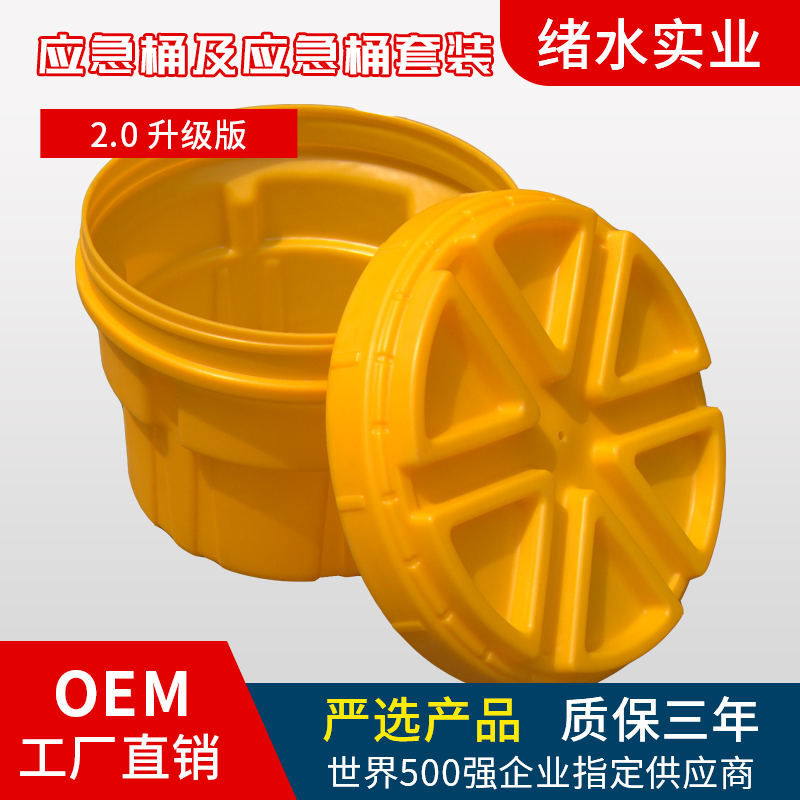 储存安全 化学品泄漏应急处理桶 套装 厂家直销