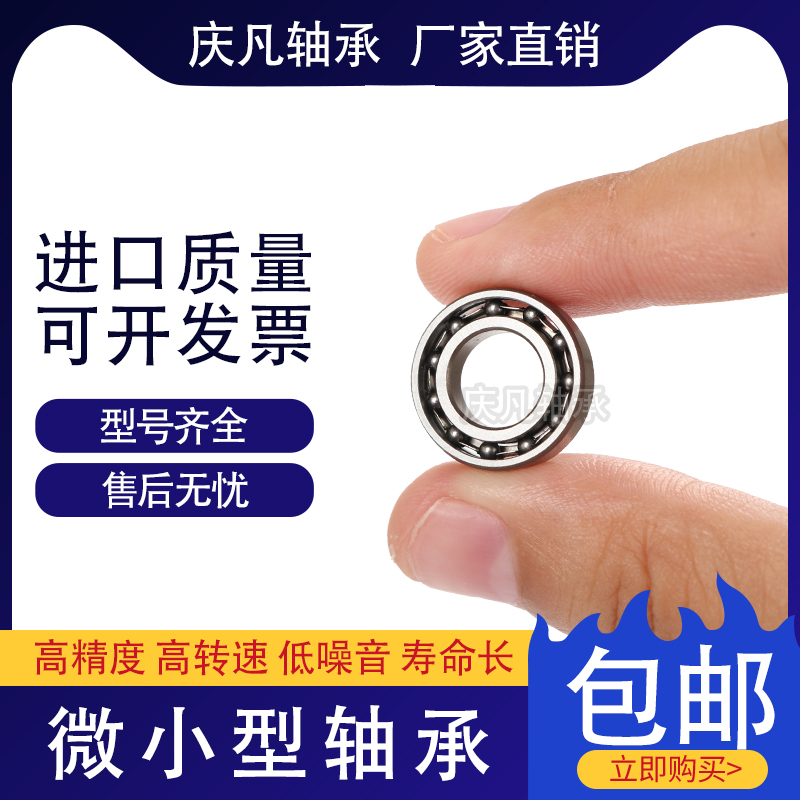 密封轴承 6208RS轴承 轨道轴承