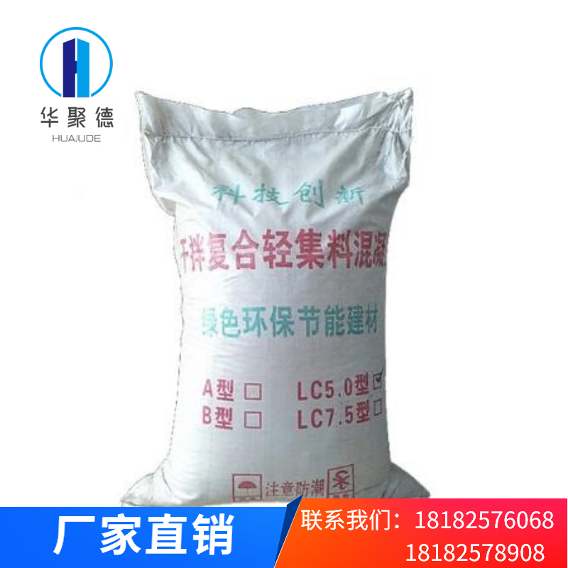LC5.0轻集料混凝土加工