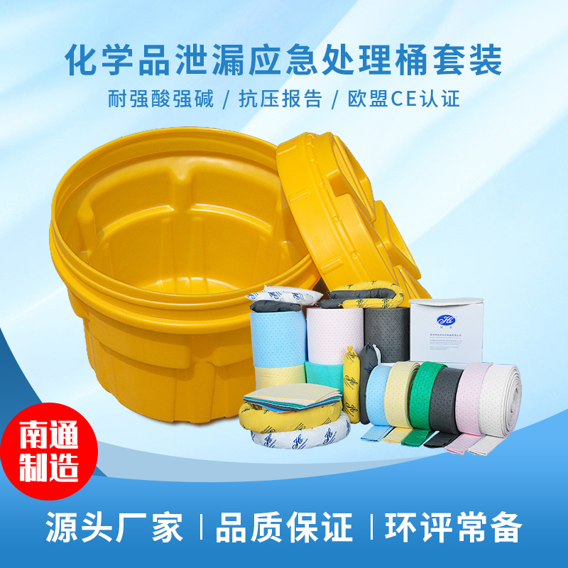 工业用防渗漏托盘 厂家直销 危化品处理桶