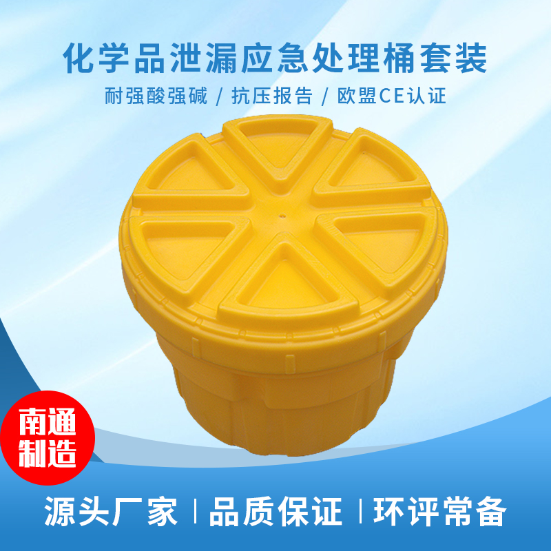 塑青春 防渗漏托盘 厂家直销 危化品处理桶 全新料