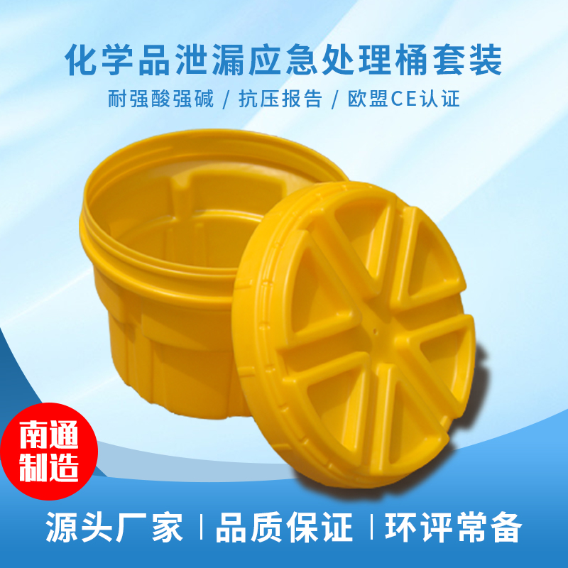 滚塑工艺 工业用盛漏托盘 工厂直销 危化品收集桶 化学品处理桶