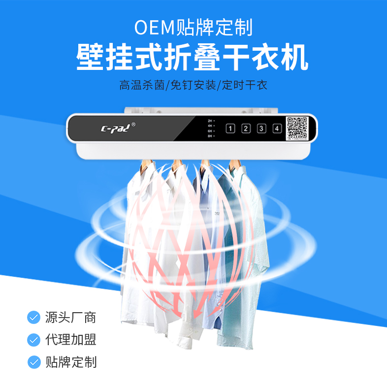 共享烘干衣架扫码移动支付系统开发控制模板技术开发