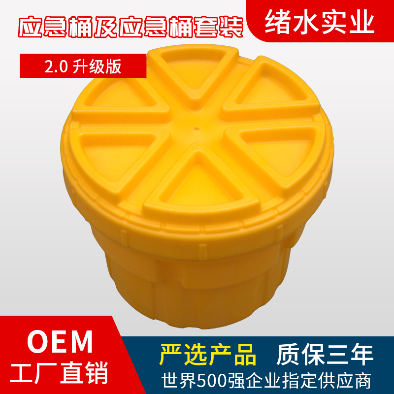20加仑 化学品泄漏应急处理桶套装化学吸收棉 有毒物质密封桶 储存安全