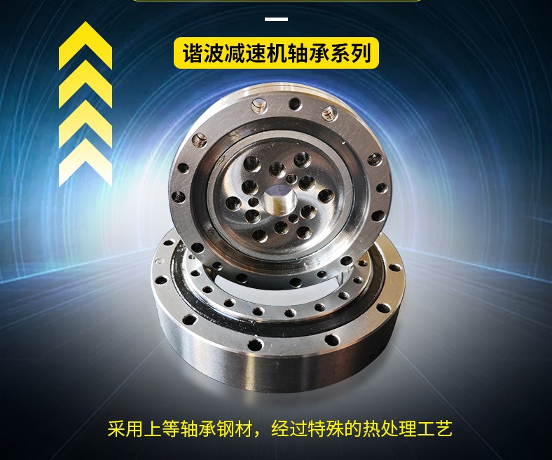 漯河双汇深林公园河上街惊现SHF(G)-20谐波减速器轴承