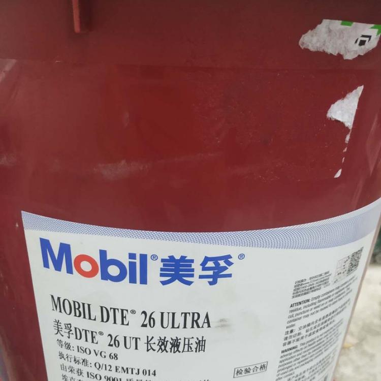美孚维罗斯6号 10号锭子油 机床主轴油 维萝斯Velocite Oil No 6   3 10
