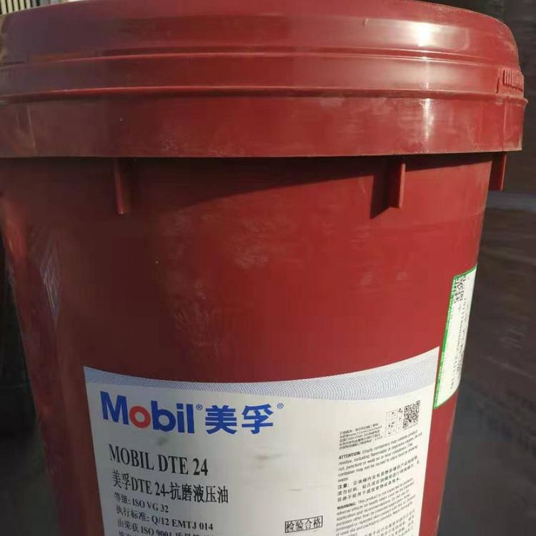 美孚46号 68号 32号液压油 Mobil DTE25 DTE 26  DTE24抗磨液压油