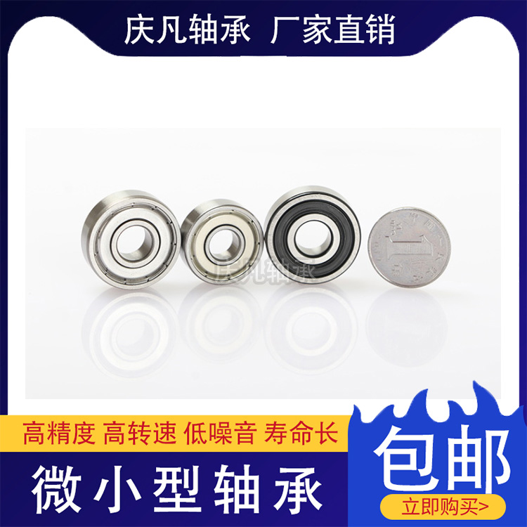 数控机床轴承 16003轴承 微型轴承
