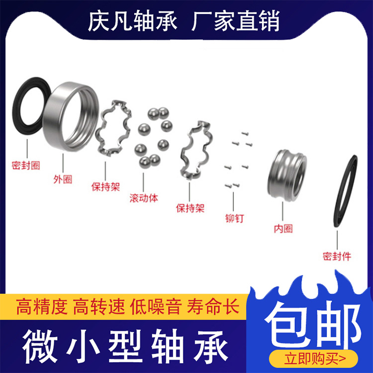 数控机床轴承 16005微型轴承