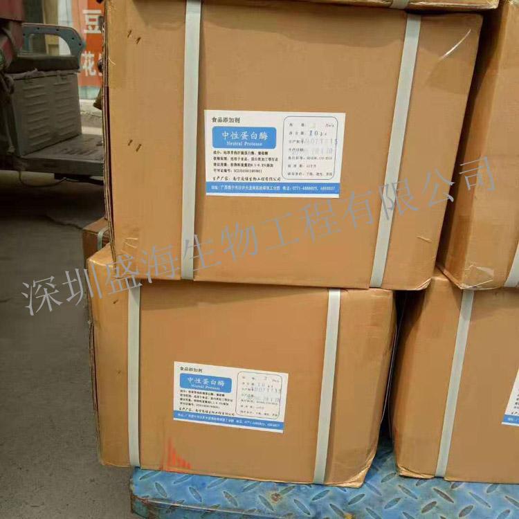 批发供应 中性蛋白酶 厂家直销 中性蛋白酶