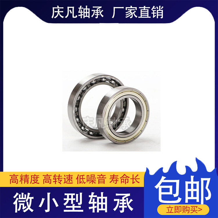 16010轴承厂家生产 微型轴承定制 机车轴承