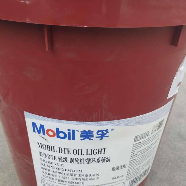 美孚DTE21 抗磨液压油  VG 10号液压油