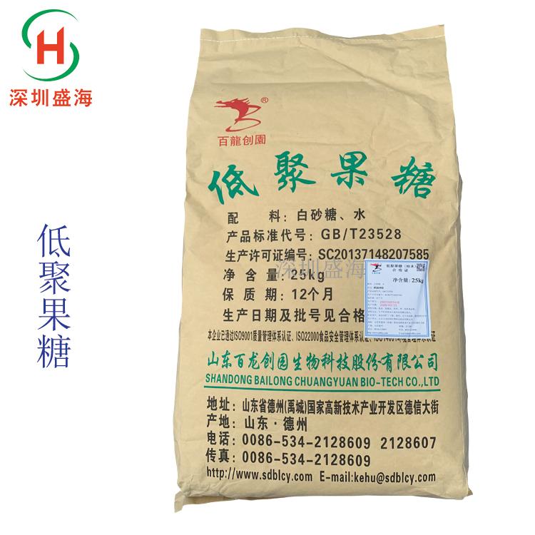 批发零售 低聚果糖 食品级 水溶性膳食纤维 低聚果糖