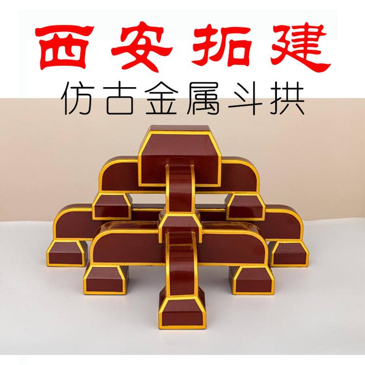 仿古建筑斗拱 古建斗拱厂家 拓建