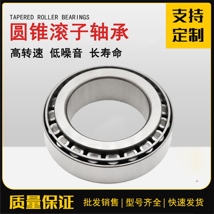 32022机械轴承  NSK轴承 桥梁轴承 HRB圆锥滚子轴承