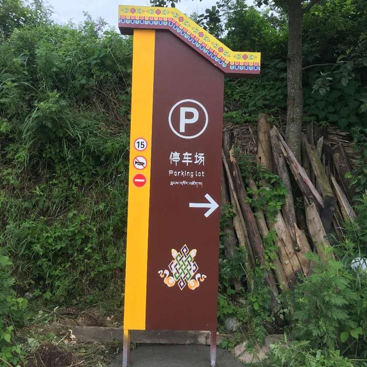 专注广告标识17年                      成都景区导视牌生产厂