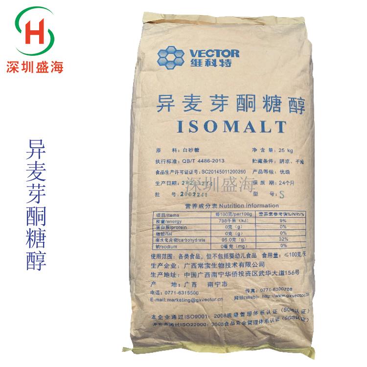 现货热销 异麦芽酮糖醇 食品级 异麦芽酮糖醇