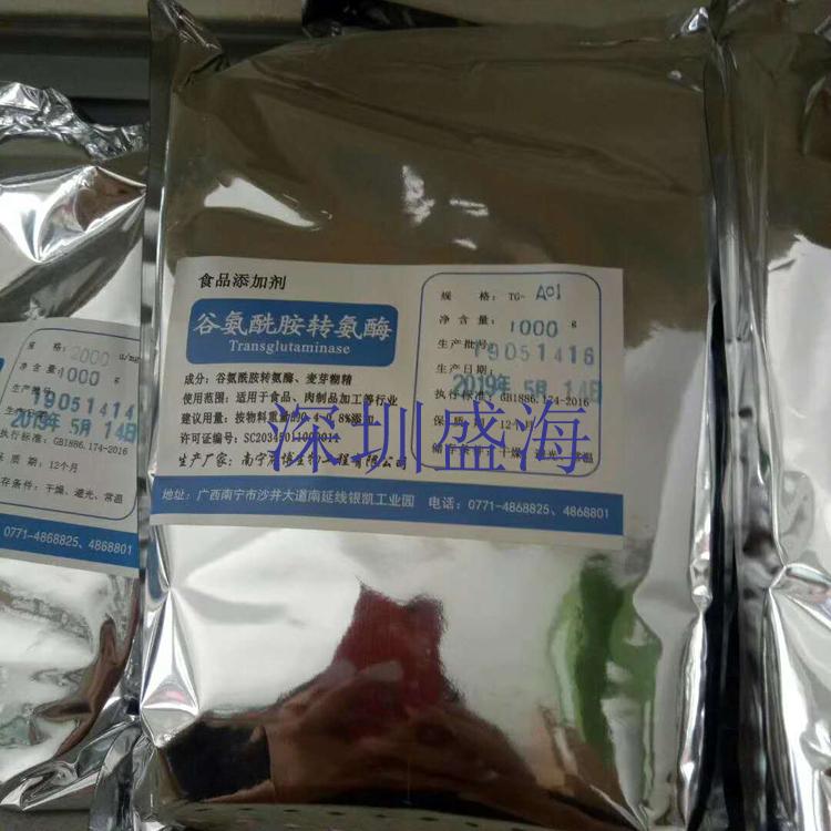 TG酶 食品级 谷氨酰胺转氨酶 量大价优 谷氨酰胺转氨酶