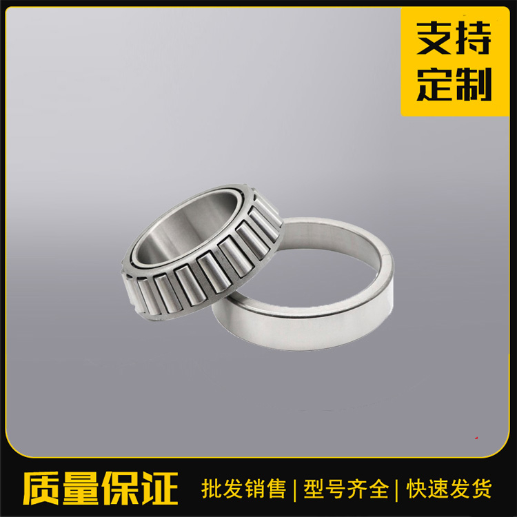 30211轴承现货供应 圆锥滚子轴承 非标轴承定制
