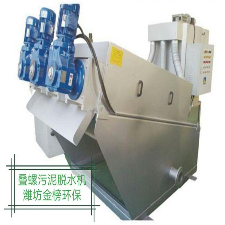 叠螺式污泥脱水机  污泥泥水分离设备  全自动叠螺脱泥机