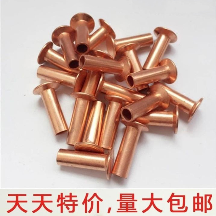 电镀铜全空心铆钉 刹车片用铆钉 离合器用铆钉 半空心铆钉