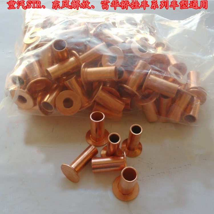 离合器用电镀铜铆钉 电镀铜全空心铆钉 刹车片用铆钉 半空心铆钉