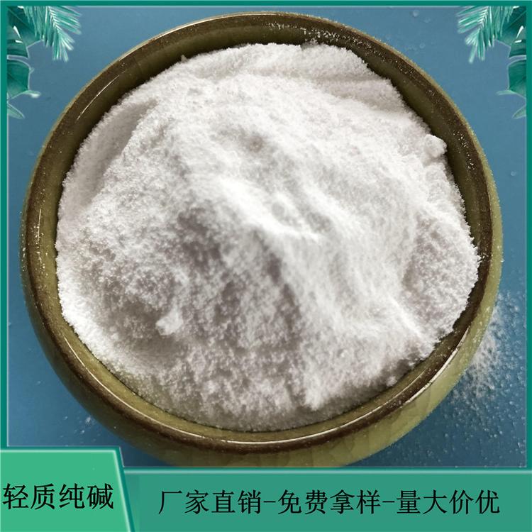 山东现货工业级轻质纯碱 99含量造纸工业用纯碱