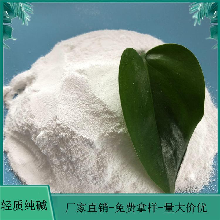 山东现货批发工业级轻质纯碱 造纸工业用纯碱 送货上门