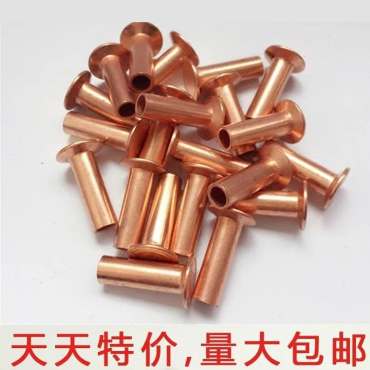电镀铜空心柳钉 离合器铆钉 全空心铆钉 刹车片铆钉 半空心铆钉 柳钉定制