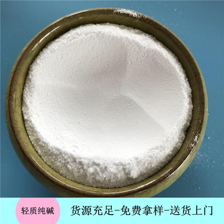 工业级轻质纯碱 水处理工业用纯碱 大量现货 送货上门