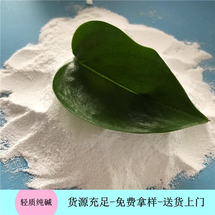 鼎昊化工生产轻质纯碱厂家 印染工业用纯碱碳酸钠 免费拿样