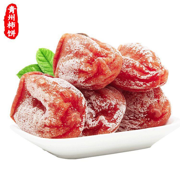 2020年新货山东柿饼代加工零食果干蜜饯批发兼零售