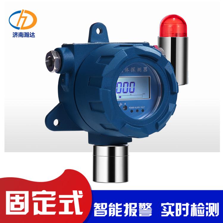 在线式可燃气体探测器厂家 瀚达可燃气体浓度检测仪 油漆房适用气体报警器