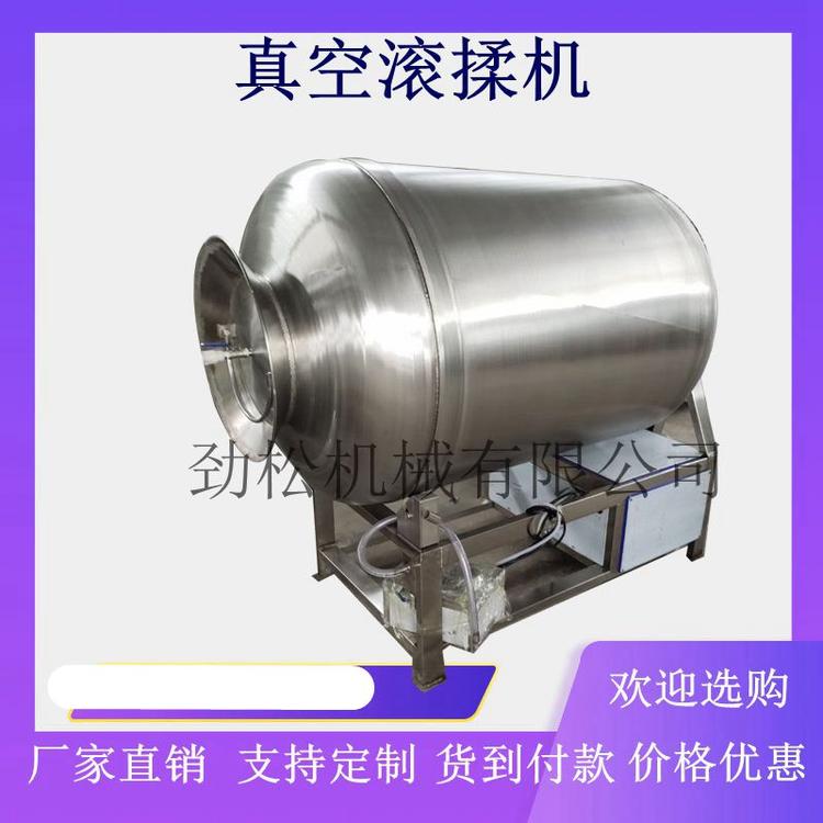 小型肉制品真空腌制搅拌机 香肠酱料真空滚揉腌制机 牛肉牛腩滚揉机价格